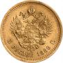 5 рублей 1889 года