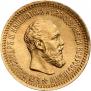 5 roubles 1890 year