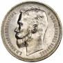 1 rouble 1912 year