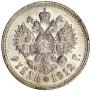 1 rouble 1912 year