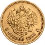 5 roubles 1890 year