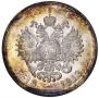 1 рубль 1913 года