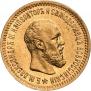 5 roubles 1890 year