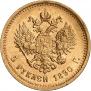 5 roubles 1890 year