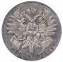 1 rouble 1914 year