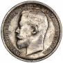 50 kopecks 1910 year