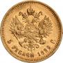 5 рублей 1892 года