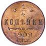 1/4 kopeck 1909 year