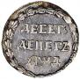 10 dengas 1704 year