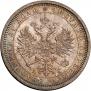 1 rouble 1885 year