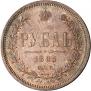 1 rouble 1885 year