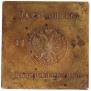 5 kopecks 1726 year