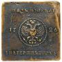 5 kopecks 1726 year