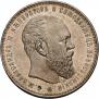 1 rouble 1887 year