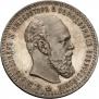 1 rouble 1891 year