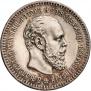 25 kopecks 1893 year
