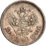 25 kopecks 1893 year