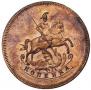 1 копейка 1757 года