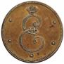 5 kopecks 1796 year