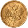 15 рублей 1897 года