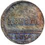 Denga 1796 year
