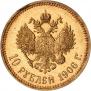 10 roubles 1906 year