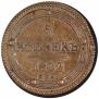 5 kopecks 1802 year