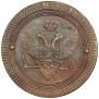 2 kopecks 1802 year