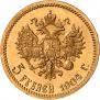 5 рублей 1904 года