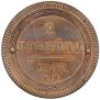 2 kopecks 1802 year