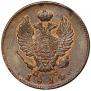 2 kopecks 1814 year