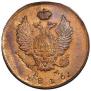 2 kopecks 1816 year