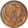 1 kopeck 1810 year