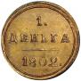 Denga 1802 year