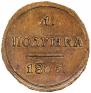 Polushka 1805 year