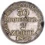30 kopecks - 2 złotych 1836 year