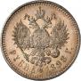 1 рубль 1898 года