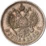1 рубль 1905 года