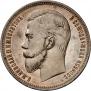 1 rouble 1908 year