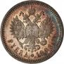 1 rouble 1908 year
