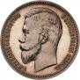 1 rouble 1909 year