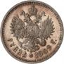 1 rouble 1909 year