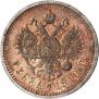 1 rouble 1910 year