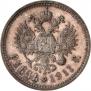 1 rouble 1911 year