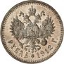1 rouble 1912 year