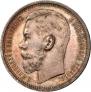 1 rouble 1914 year