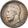 50 копеек 1900 года