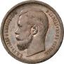 50 kopecks 1903 year