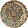 50 копеек 1909 года