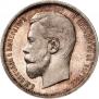 50 kopecks 1910 year